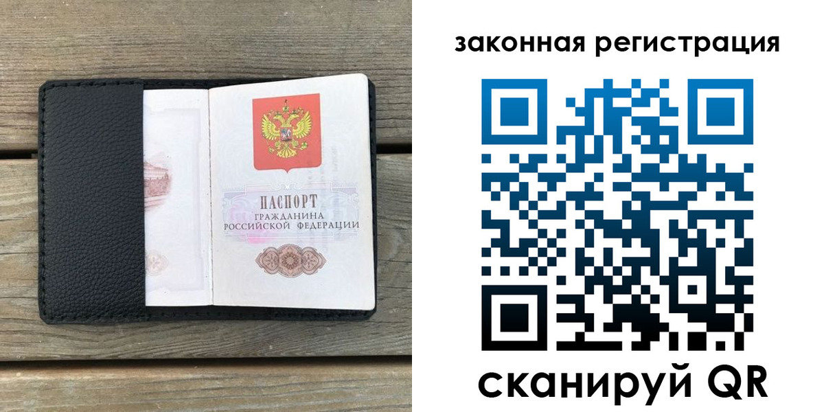 временная регистрация 2025 в Ревде