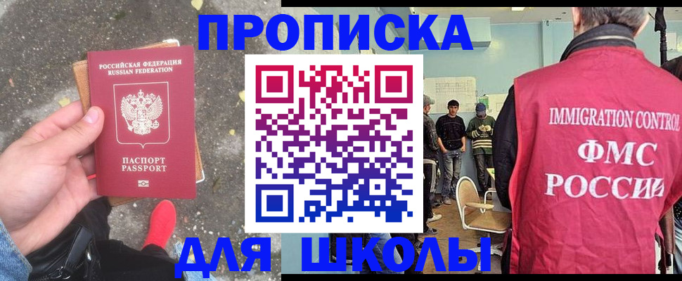 где прописаться в Ревде