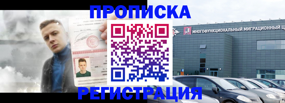 где прописаться в Ревде