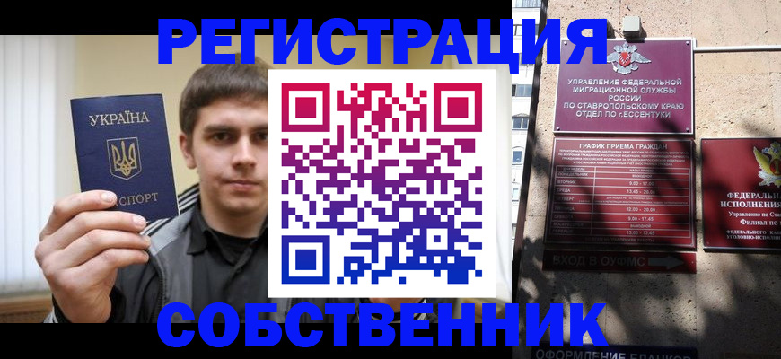 купить прописку в Ревде