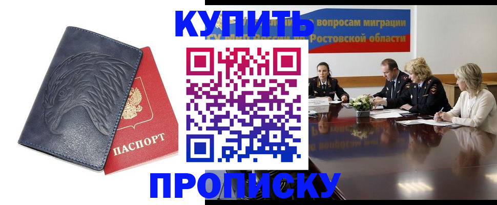 временная регистрация госуслуги в Ревде